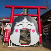 お多福受け神事