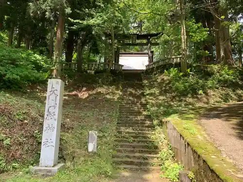 大山祇神社の鳥居