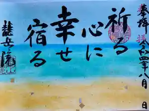 龍岳院(愛知県)(2022年08月31日(水) 21時21分35秒投稿)