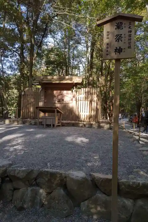 伊勢神宮内宮(皇大神宮)のその他建物