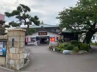 最上寺(北海道)