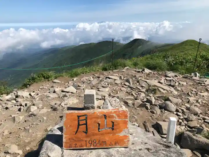 月山神社本宮の周辺