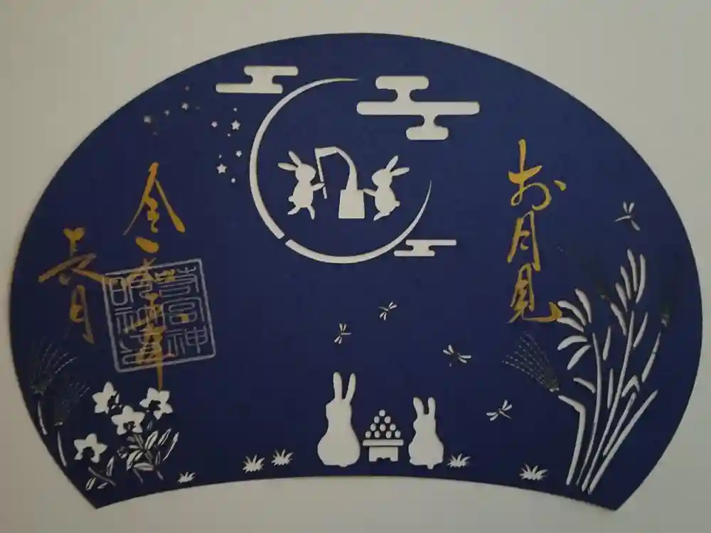 若宮神明社の御朱印