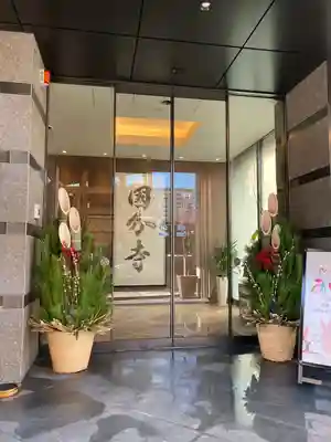 摂津之国 國分寺(金光明四天王護国之寺)のその他建物