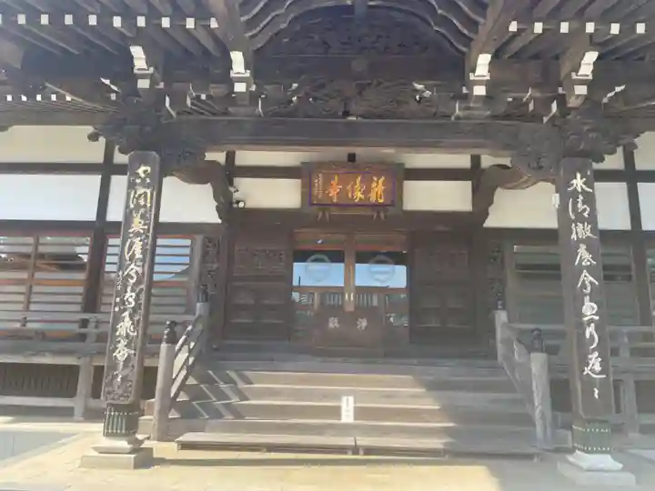 龍像寺(神奈川県)