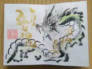 縣主神社の御朱印