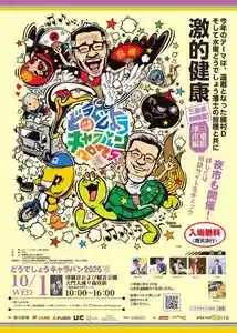 津観音(三重県) 2025年10月01日(水)〜(2025年09月03日(水) 07時50分01秒投稿)