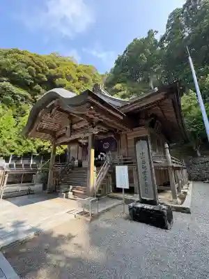 神峯寺(高知県)