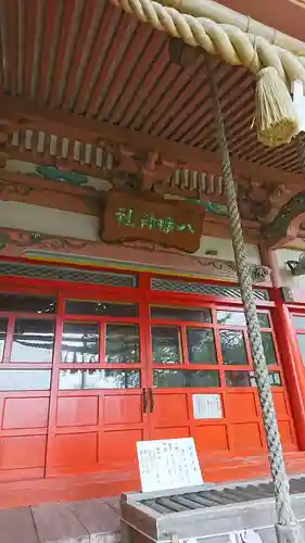飯野川亀ヶ森八幡神社の本殿・本堂