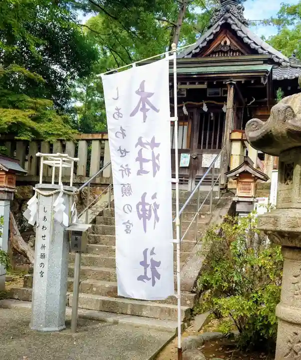 本莊神社(岐阜県)