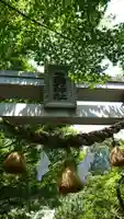 疋野神社のその他建物