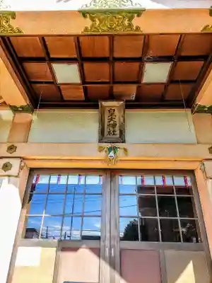皇太神社の本殿・本堂