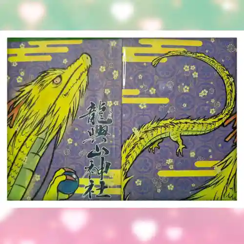 龍興山神社(青森県)