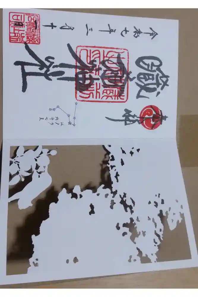 蔵前神社の御朱印