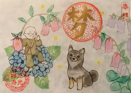 正光寺の御朱印