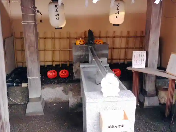 菊名神社(神奈川県)