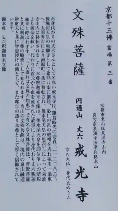 戒光寺(戒光律寺)のその他建物