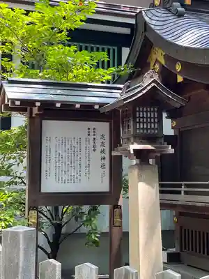 鳥越神社の歴史