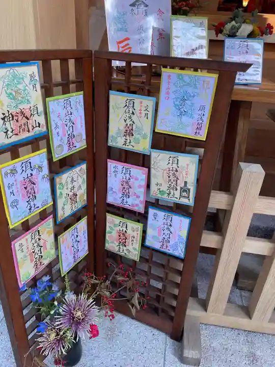 須山浅間神社(静岡県)
