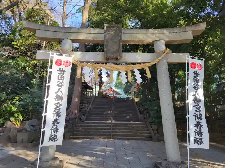 世田谷八幡宮(東京都)