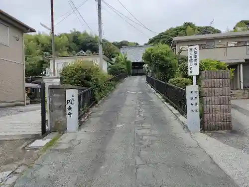 円楽寺(福岡県)