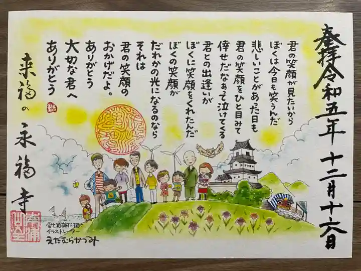 永福寺(静岡県)