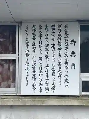 世界平和パゴダのその他建物