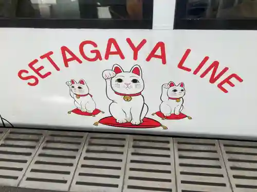 豪徳寺(東京都)