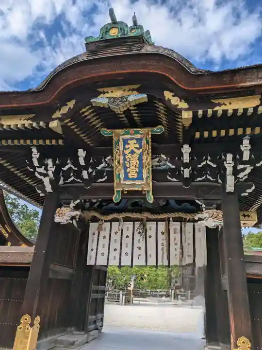 北野天満宮(京都府)