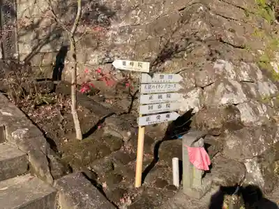 龍峰院のその他建物