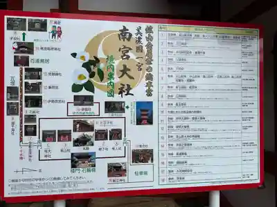 美濃國一宮　南宮大社(岐阜県)