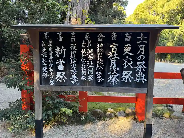 賀茂御祖神社(下鴨神社)(京都府)