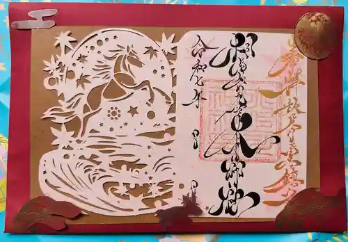 相馬妙見宮　大上川神社(北海道)