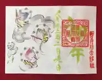 賀茂別雷神社の御朱印