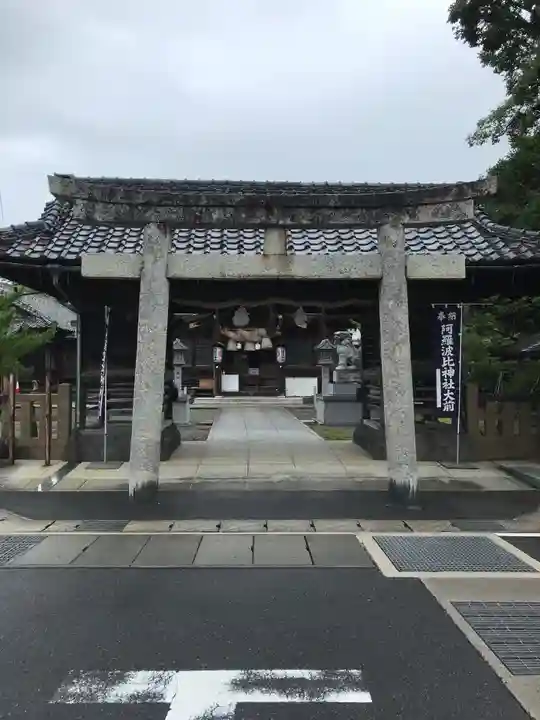 阿羅波比神社の鳥居