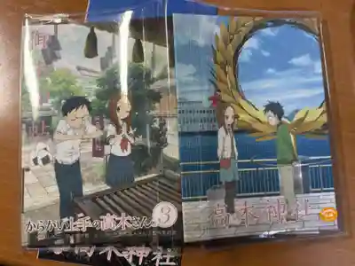 高木神社(東京都)