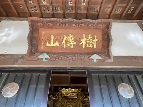 大松寺の本殿・本堂