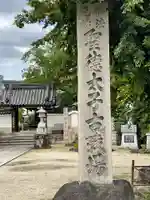 大聖勝軍寺のその他建物