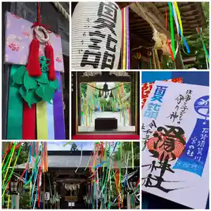 滑川神社 - 仕事と子どもの守り神のその他建物 2021年08月01日(日)〜(2021年07月31日(土) 20時45分29秒投稿)