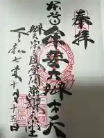 牟婁大辯才天(和歌山県)