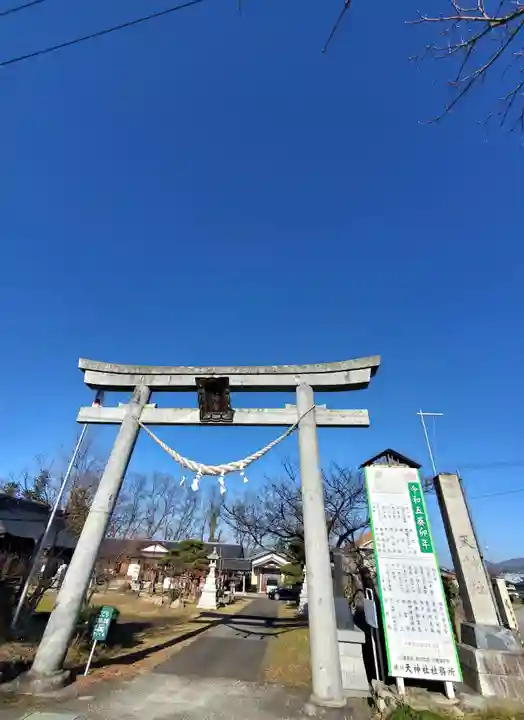 梁川天神社(福島県)