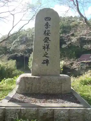 八柱神社(愛知県)