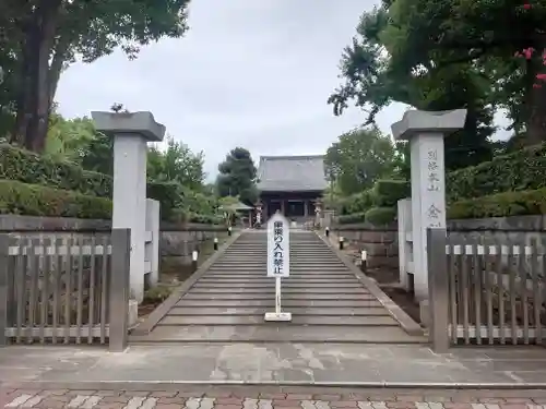 金剛院(東京都)