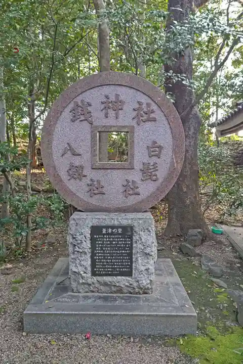 萱津神社(愛知県)