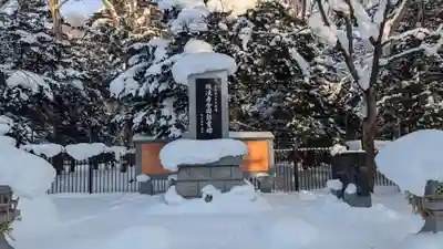 北海道護國神社の歴史