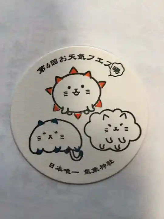 高円寺氷川神社(東京都)