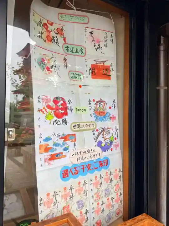 綱敷天満宮(兵庫県)