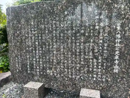 八幡神社の{uncategorized: "未分類", other: "その他", undefined: "問題あり", building: "その他建物", grave: "お墓", sacred_gate: "鳥居", guardian: "狛犬", statue: "像", buddha: "仏像", history: "歴史", nature: "自然", garden: "庭園", animal: "動物", pagoda: "塔", temizu: "手水舎", mountain_gate: "山門・神門", sanctuary: "本殿・本堂", subordinate: "末社・摂社", art: "芸術", scenery: "景色", jizo: "地蔵", ema: "絵馬", goshuin: "御朱印", omikuji: "おみくじ", items: "授与品その他", amulet: "お守り", goshuincho: "御朱印帳", eats: "食事", festival: "お祭り", votive_dance: "神楽", shichigosan: "七五三参", wedding: "結婚式", experience: "体験その他", initially: "初詣", around: "周辺", anti_infection: "感染症対策"}