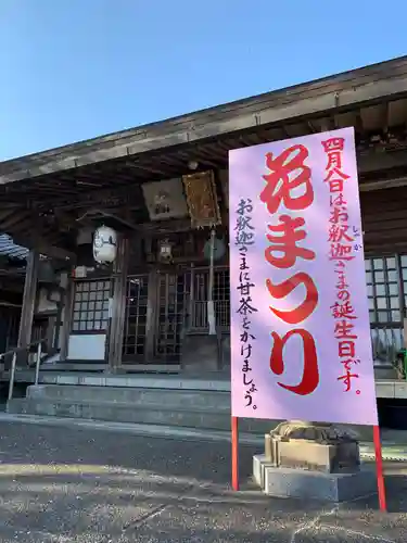 龍泉寺の本殿