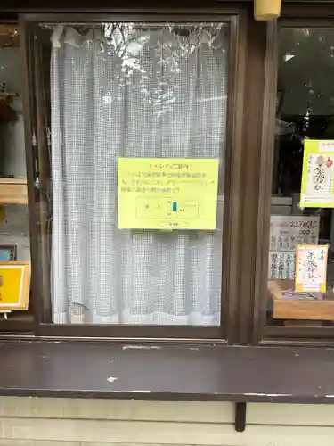 佐野赤城神社(栃木県)